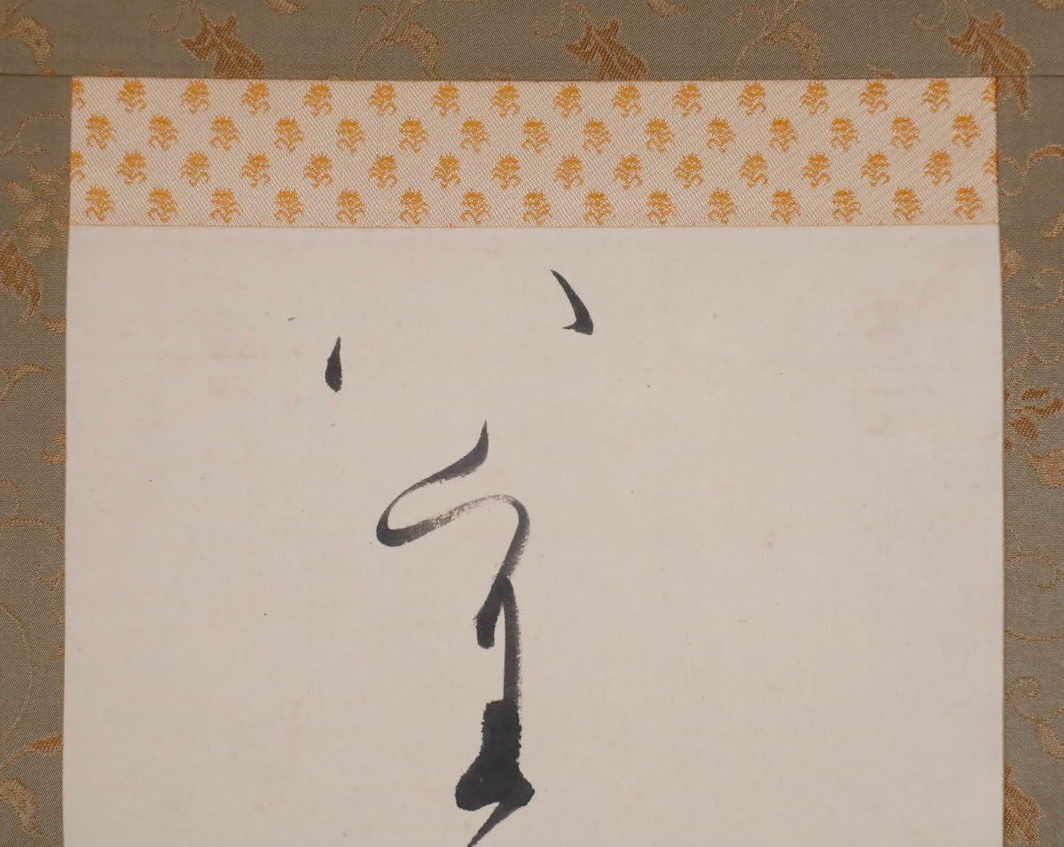 高砂の図【真作】絹地に田中昭燿の手書き掛軸、絹上遠州仕立、送料無料 高砂の図【真作】絹地に田中昭燿の手書き掛軸、絹上遠州仕立
